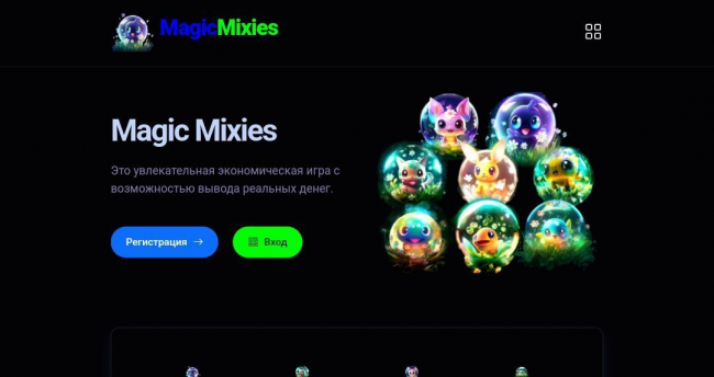 MAGIC MIXIES